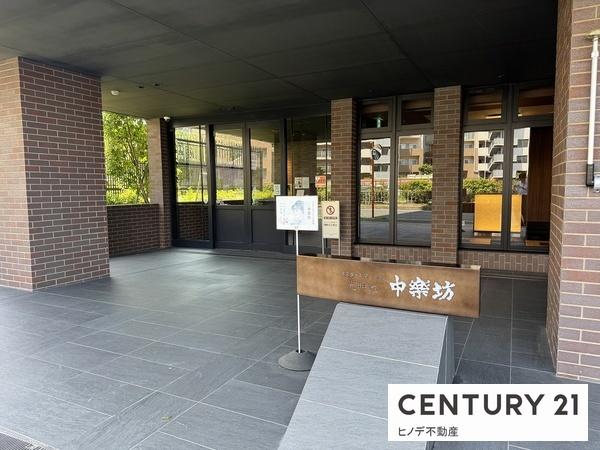マスターズマンション光明池中楽坊