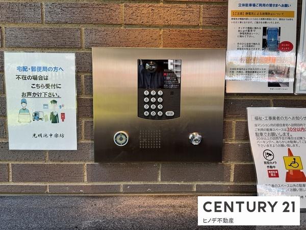 マスターズマンション光明池中楽坊