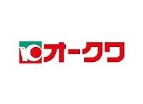 高石市羽衣４丁目の中古一戸建て(オークワ高石羽衣店)