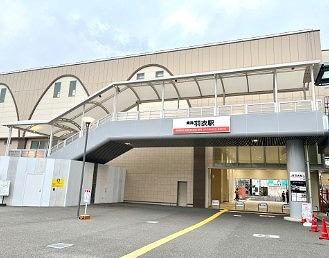高石市羽衣４丁目の中古一戸建て(羽衣駅(南海高師浜線))