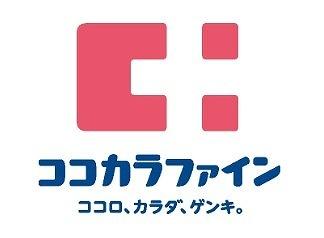 アルモニー和泉中央壱番館(ココカラファインコープ和泉中央店)