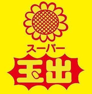 和泉市伯太町２丁目の中古一戸建て(スーパー玉出信太山店)