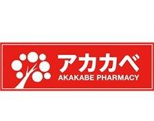 泉大津市河原町の中古一戸建て(ドラッグアカカベ泉大津昭和町店)
