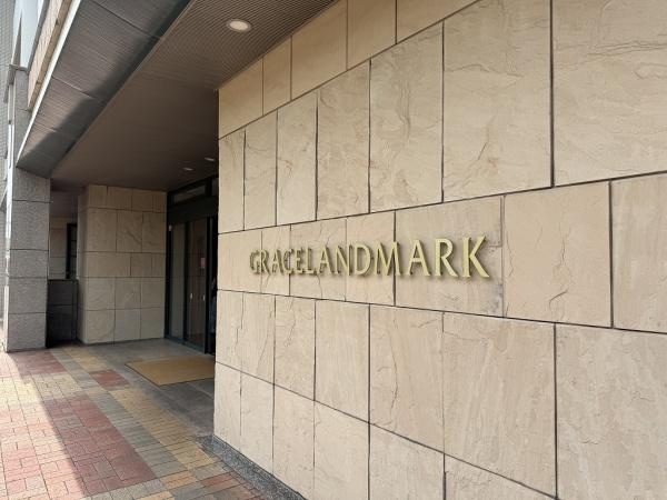 グレイスランドマーク堺・光明池