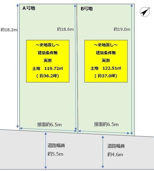 ～葛の葉町一丁目　A号地　建築条件なし土地～