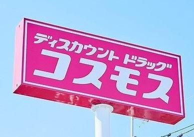 セントポリア泉北原山台(ディスカウントドラッグコスモス原山台店)