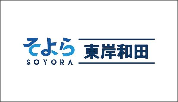 岸和田市畑町1丁目の土地(そよら東岸和田)