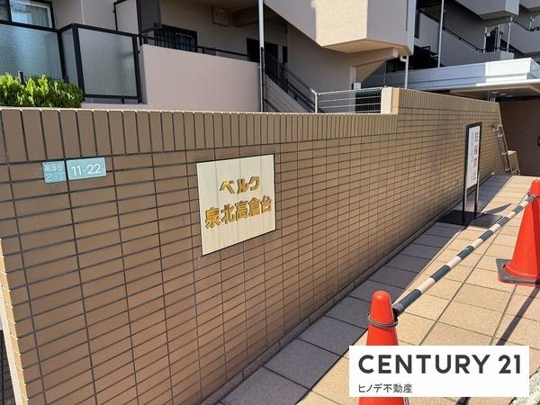 ベルク泉北高倉台