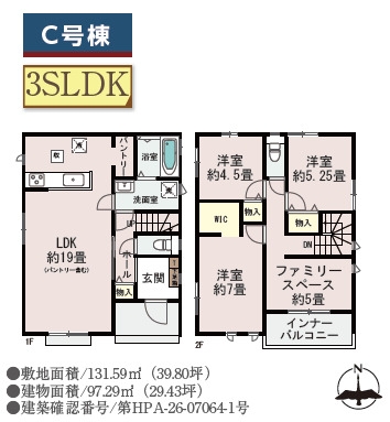 ハートフルタウン／南区日吉2丁目1218番／C号棟