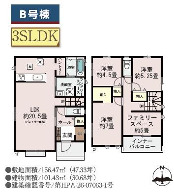 ハートフルタウン／南区日吉2丁目1218番／B号棟