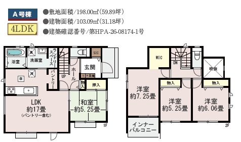 ハートフルタウン／西区戸坂町327番／A号棟