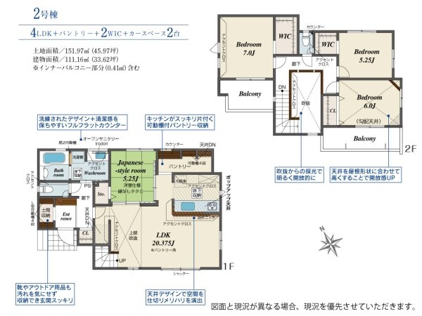ブルーミングガーデン／北区麻生田3丁目／2号棟