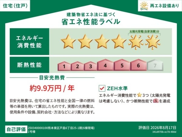 リナージュ／東区戸島6丁目25-1期／1号棟