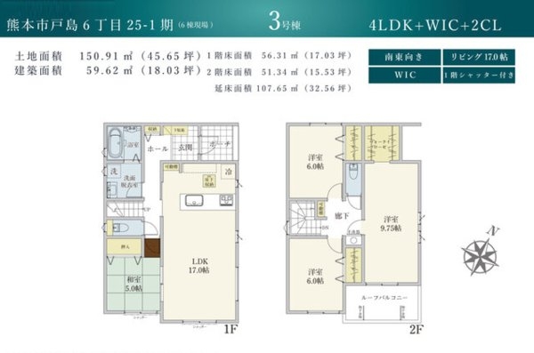 リナージュ／東区戸島6丁目25-1期／3号棟