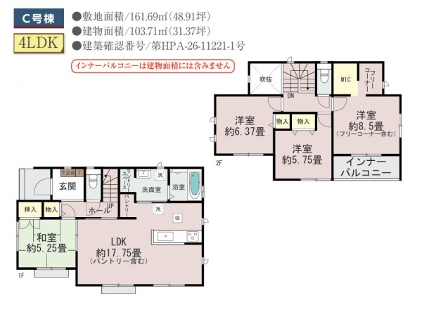 ハートフルタウン/東区三郎2丁目2192番/C号棟