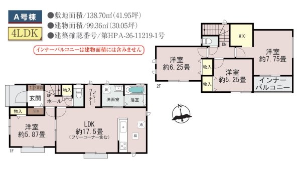 ハートフルタウン／東区三郎２丁目2192番／A号棟