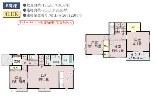 ハートフルタウン／東区三郎２丁目2192番／B号棟