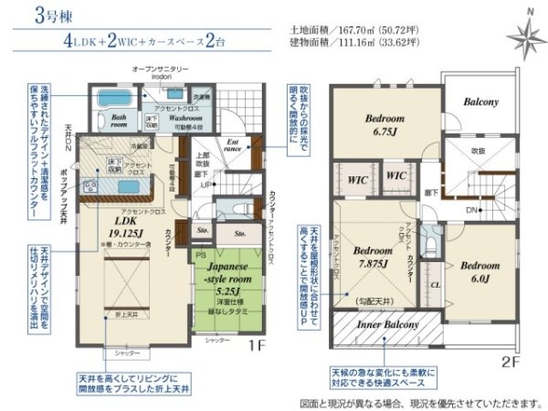 ブルーミングガーデン／菊池郡菊陽町津久礼4期／3号棟