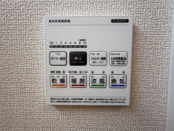 ブルーミングガーデン／南区近見1丁目／1号棟