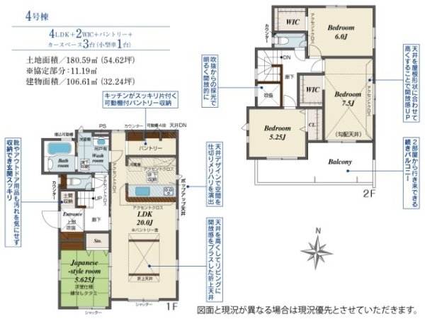ブルーミングガーデン／北区山室5丁目／4号棟