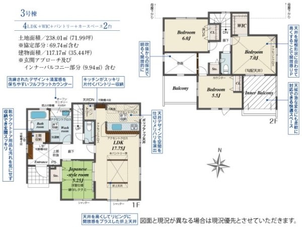 ブルーミングガーデン／北区山室5丁目／3号棟
