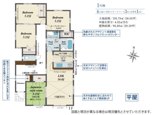 ブルーミングガーデン／北区山室5丁目／1号棟