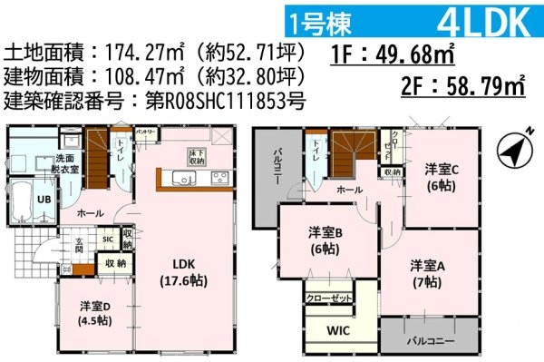 よかタウン／東区渡鹿８丁目１期／１号棟