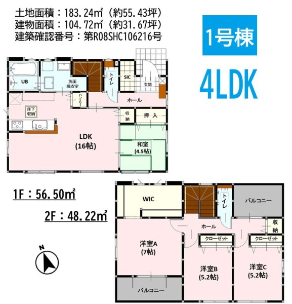 よかタウン／西区島崎４丁目１期／１号棟