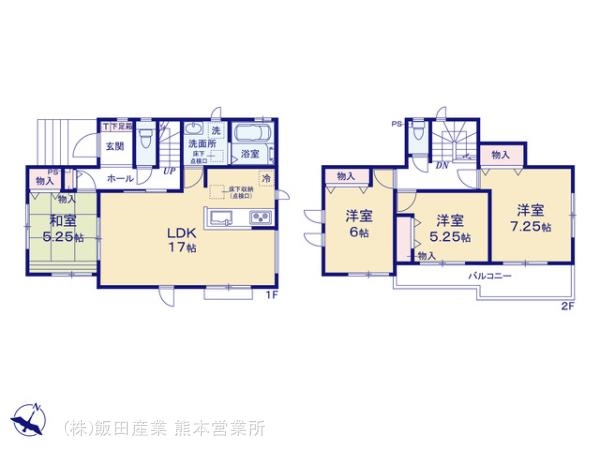ハートフルタウン／益城町古閑／A号棟