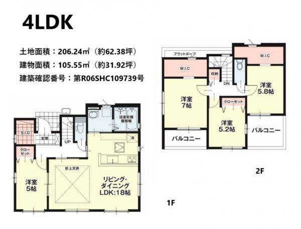 ケイアイエルデ／菊池郡菊陽町３期／２号棟
