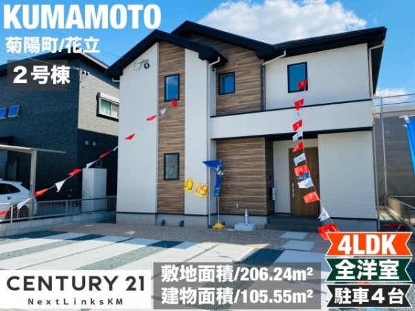 ケイアイエルデ／菊池郡菊陽町３期／２号棟