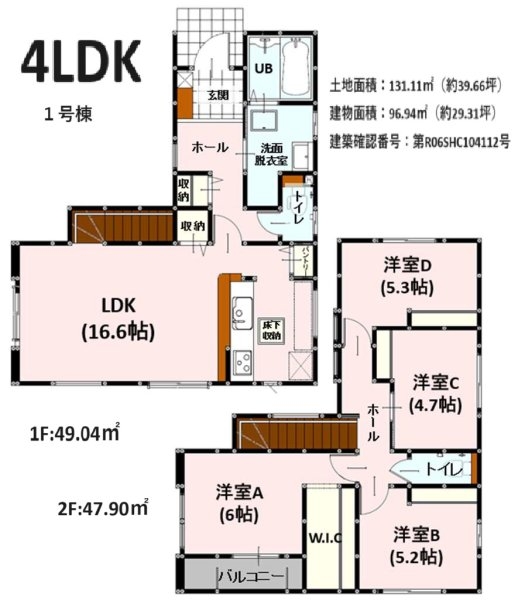 よかタウン／東区若葉6丁目1期／1号棟