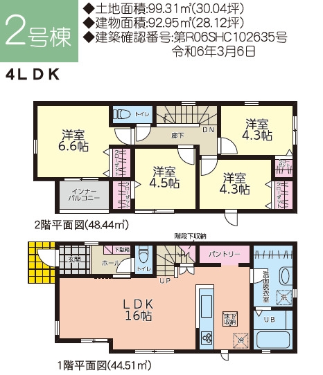 リナージュ／東区長嶺東23-1期／２号棟
