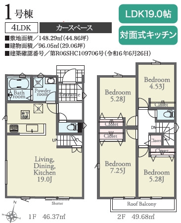 リナージュ／東区若葉23-1期／１号棟