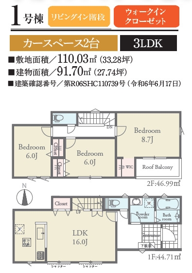 リナージュ／東区東野23-1期／１号棟