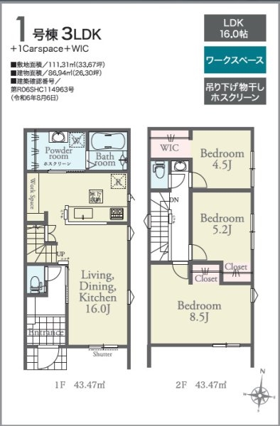リナージュ／中央区出水23-4期／１号棟