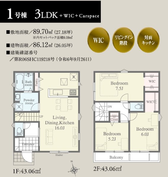 リナージュ／中央区帯山4丁目24-1期／１号棟