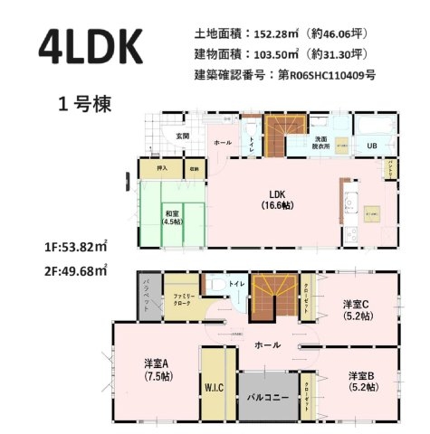 よかタウン／東区佐土原１丁目１期／１号棟