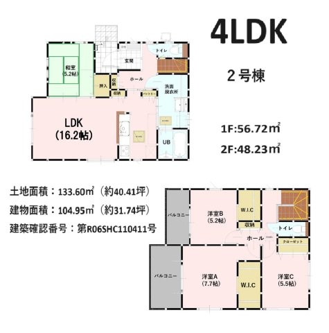 よかタウン／東区佐土原１丁目１期／２号棟