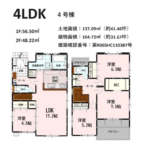 よかタウン／東区佐土原１丁目１期／４号棟