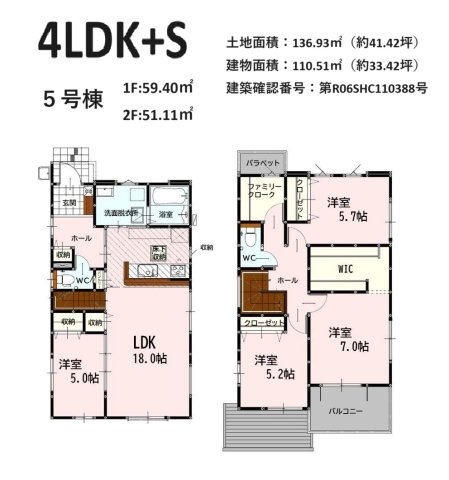 よかタウン／東区佐土原１丁目１期／５号棟
