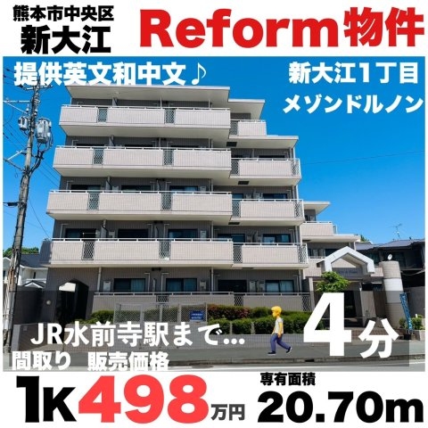 メゾンドルノン3階