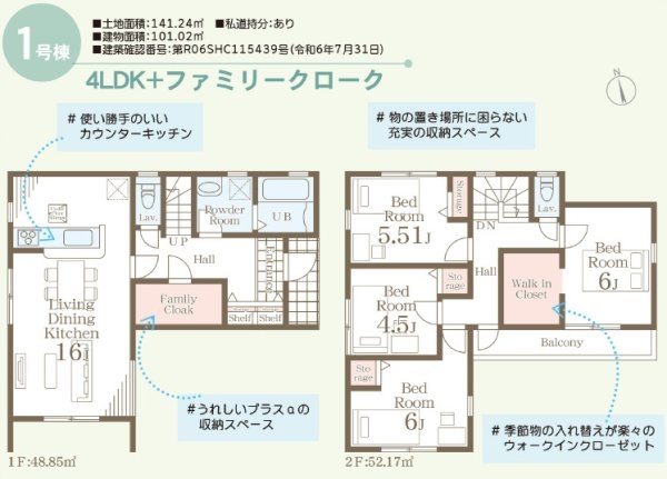 リーブルガーデン／東区京塚本町第四／１号棟