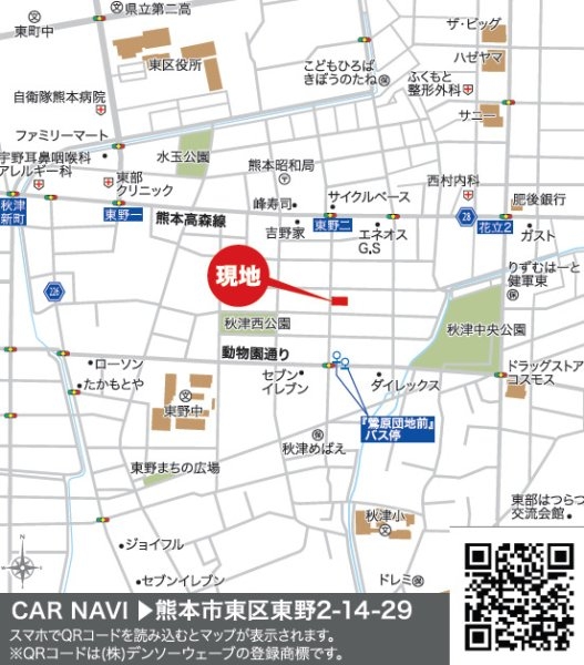 リナージュ／東区東野2丁目24-1期／１号棟