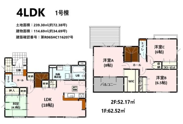 よかタウン／菊池郡大津町美咲野4丁目1期／１号棟