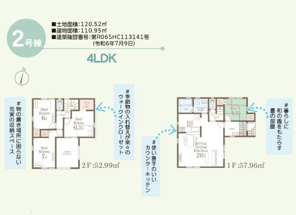 リーブルガーデン／中央区本荘二丁目／２号棟
