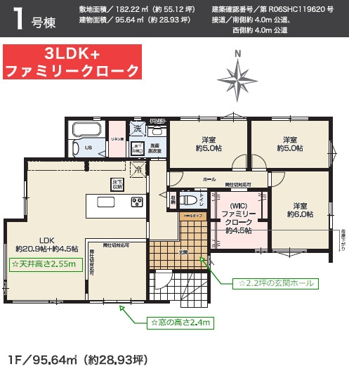 ケイアイグレイス／南区富合町１期／１号棟