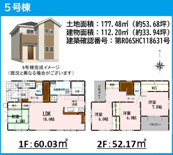 よかタウン/南区富合町杉島1期/5号棟