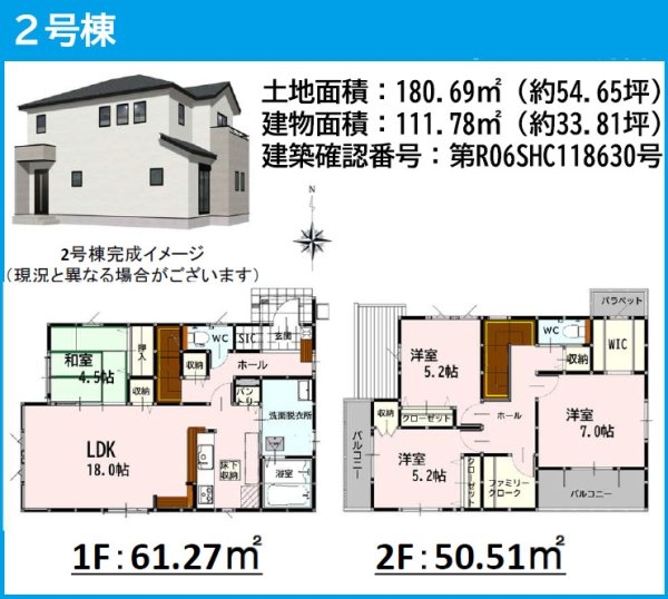 よかタウン/南区富合町杉島1期/2号棟