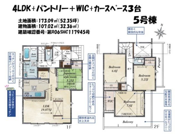 ブルーミングガーデン大津町引水全5棟/5号棟